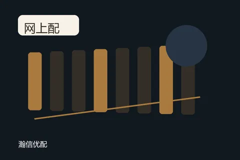 瀚信优配网上配资：栏目查阅顺序